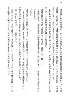 幼なじみの双子転校生と双子義妹が戦争を始めるようです ~ついつい！~, 日本語