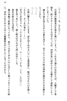 幼なじみの双子転校生と双子義妹が戦争を始めるようです ~ついつい！~, 日本語