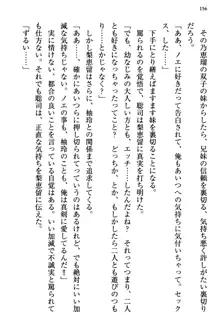 幼なじみの双子転校生と双子義妹が戦争を始めるようです ~ついつい！~, 日本語