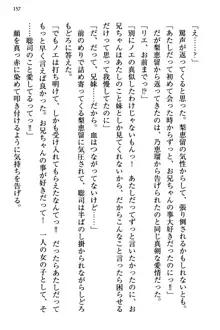 幼なじみの双子転校生と双子義妹が戦争を始めるようです ~ついつい！~, 日本語