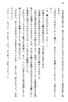 幼なじみの双子転校生と双子義妹が戦争を始めるようです ~ついつい！~, 日本語