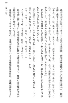 幼なじみの双子転校生と双子義妹が戦争を始めるようです ~ついつい！~, 日本語