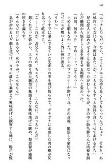 幼なじみの双子転校生と双子義妹が戦争を始めるようです ~ついつい！~, 日本語