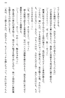 幼なじみの双子転校生と双子義妹が戦争を始めるようです ~ついつい！~, 日本語