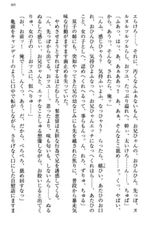 幼なじみの双子転校生と双子義妹が戦争を始めるようです ~ついつい！~, 日本語