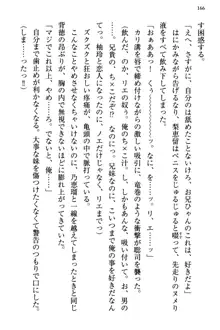 幼なじみの双子転校生と双子義妹が戦争を始めるようです ~ついつい！~, 日本語