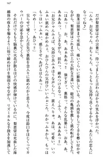 幼なじみの双子転校生と双子義妹が戦争を始めるようです ~ついつい！~, 日本語