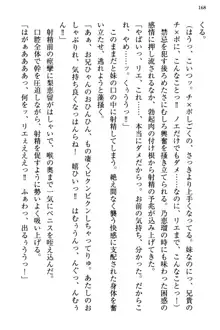 幼なじみの双子転校生と双子義妹が戦争を始めるようです ~ついつい！~, 日本語