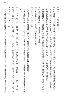 幼なじみの双子転校生と双子義妹が戦争を始めるようです ~ついつい！~, 日本語