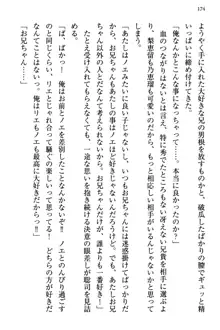 幼なじみの双子転校生と双子義妹が戦争を始めるようです ~ついつい！~, 日本語