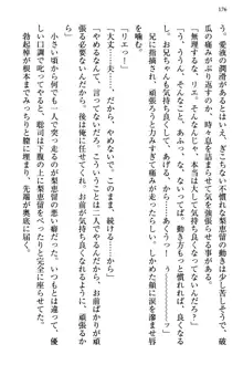 幼なじみの双子転校生と双子義妹が戦争を始めるようです ~ついつい！~, 日本語