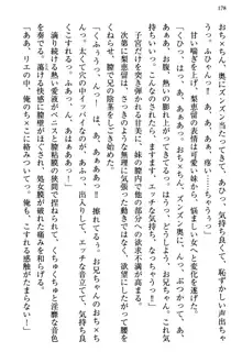 幼なじみの双子転校生と双子義妹が戦争を始めるようです ~ついつい！~, 日本語