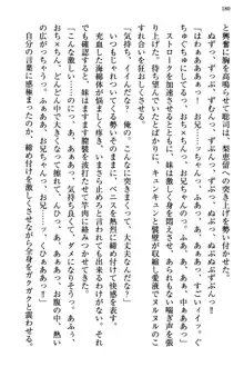 幼なじみの双子転校生と双子義妹が戦争を始めるようです ~ついつい！~, 日本語