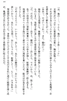 幼なじみの双子転校生と双子義妹が戦争を始めるようです ~ついつい！~, 日本語