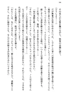 幼なじみの双子転校生と双子義妹が戦争を始めるようです ~ついつい！~, 日本語