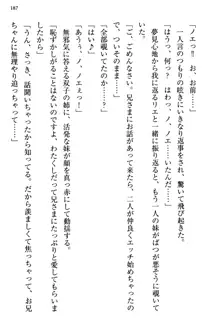 幼なじみの双子転校生と双子義妹が戦争を始めるようです ~ついつい！~, 日本語