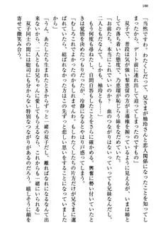 幼なじみの双子転校生と双子義妹が戦争を始めるようです ~ついつい！~, 日本語