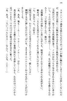 幼なじみの双子転校生と双子義妹が戦争を始めるようです ~ついつい！~, 日本語