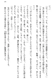 幼なじみの双子転校生と双子義妹が戦争を始めるようです ~ついつい！~, 日本語