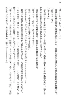 幼なじみの双子転校生と双子義妹が戦争を始めるようです ~ついつい！~, 日本語