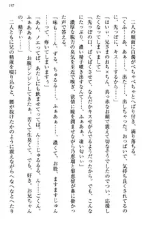 幼なじみの双子転校生と双子義妹が戦争を始めるようです ~ついつい！~, 日本語