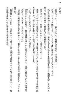 幼なじみの双子転校生と双子義妹が戦争を始めるようです ~ついつい！~, 日本語