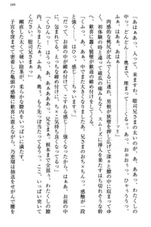 幼なじみの双子転校生と双子義妹が戦争を始めるようです ~ついつい！~, 日本語