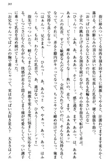 幼なじみの双子転校生と双子義妹が戦争を始めるようです ~ついつい！~, 日本語