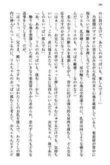 幼なじみの双子転校生と双子義妹が戦争を始めるようです ~ついつい！~, 日本語