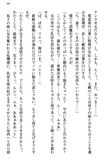 幼なじみの双子転校生と双子義妹が戦争を始めるようです ~ついつい！~, 日本語