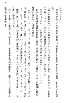 幼なじみの双子転校生と双子義妹が戦争を始めるようです ~ついつい！~, 日本語