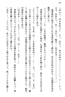 幼なじみの双子転校生と双子義妹が戦争を始めるようです ~ついつい！~, 日本語