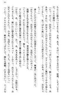 幼なじみの双子転校生と双子義妹が戦争を始めるようです ~ついつい！~, 日本語