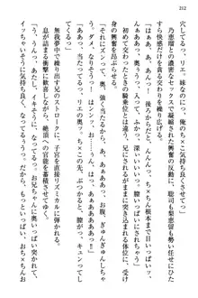 幼なじみの双子転校生と双子義妹が戦争を始めるようです ~ついつい！~, 日本語