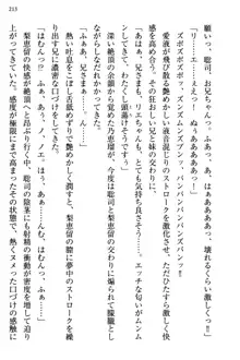 幼なじみの双子転校生と双子義妹が戦争を始めるようです ~ついつい！~, 日本語