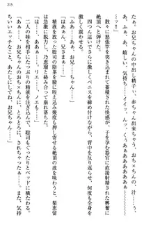 幼なじみの双子転校生と双子義妹が戦争を始めるようです ~ついつい！~, 日本語