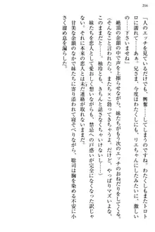 幼なじみの双子転校生と双子義妹が戦争を始めるようです ~ついつい！~, 日本語