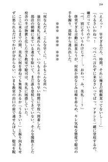 幼なじみの双子転校生と双子義妹が戦争を始めるようです ~ついつい！~, 日本語