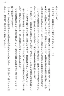 幼なじみの双子転校生と双子義妹が戦争を始めるようです ~ついつい！~, 日本語