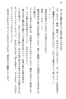 幼なじみの双子転校生と双子義妹が戦争を始めるようです ~ついつい！~, 日本語