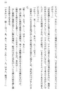 幼なじみの双子転校生と双子義妹が戦争を始めるようです ~ついつい！~, 日本語