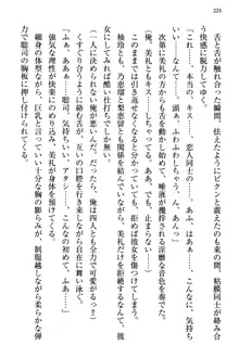 幼なじみの双子転校生と双子義妹が戦争を始めるようです ~ついつい！~, 日本語