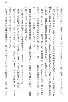 幼なじみの双子転校生と双子義妹が戦争を始めるようです ~ついつい！~, 日本語