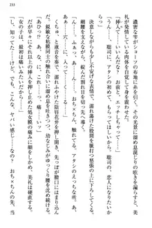 幼なじみの双子転校生と双子義妹が戦争を始めるようです ~ついつい！~, 日本語