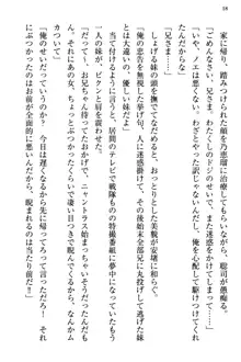 幼なじみの双子転校生と双子義妹が戦争を始めるようです ~ついつい！~, 日本語