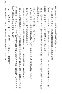 幼なじみの双子転校生と双子義妹が戦争を始めるようです ~ついつい！~, 日本語