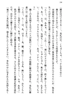 幼なじみの双子転校生と双子義妹が戦争を始めるようです ~ついつい！~, 日本語