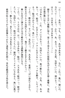 幼なじみの双子転校生と双子義妹が戦争を始めるようです ~ついつい！~, 日本語