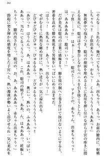 幼なじみの双子転校生と双子義妹が戦争を始めるようです ~ついつい！~, 日本語