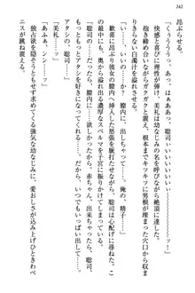 幼なじみの双子転校生と双子義妹が戦争を始めるようです ~ついつい！~, 日本語